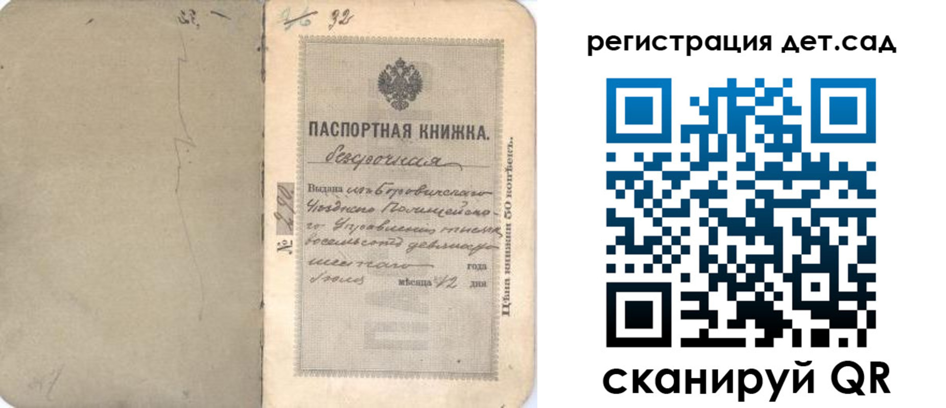 временная регистрация недорого в Черемхово