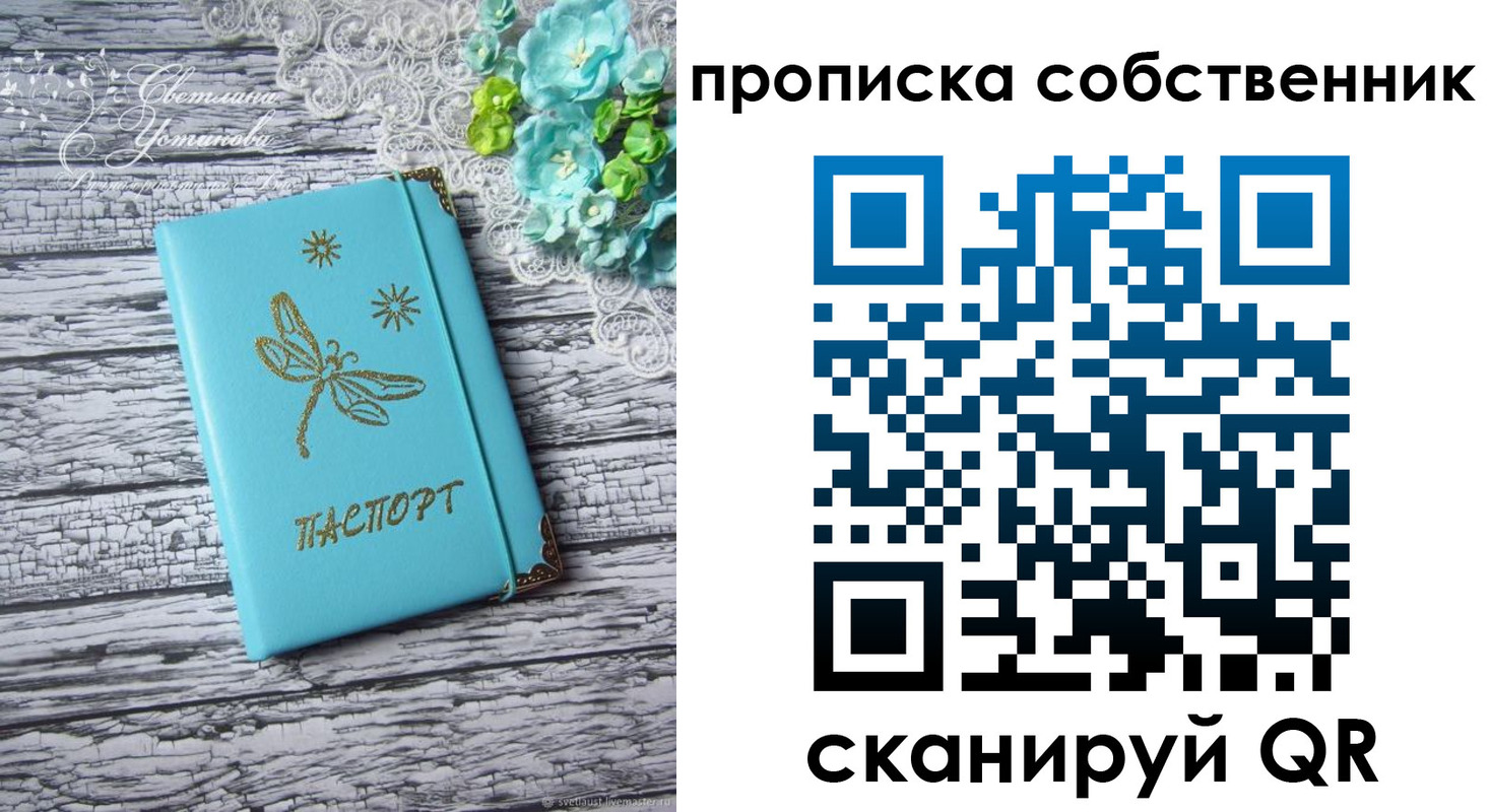 прописка поиск в Черемхово